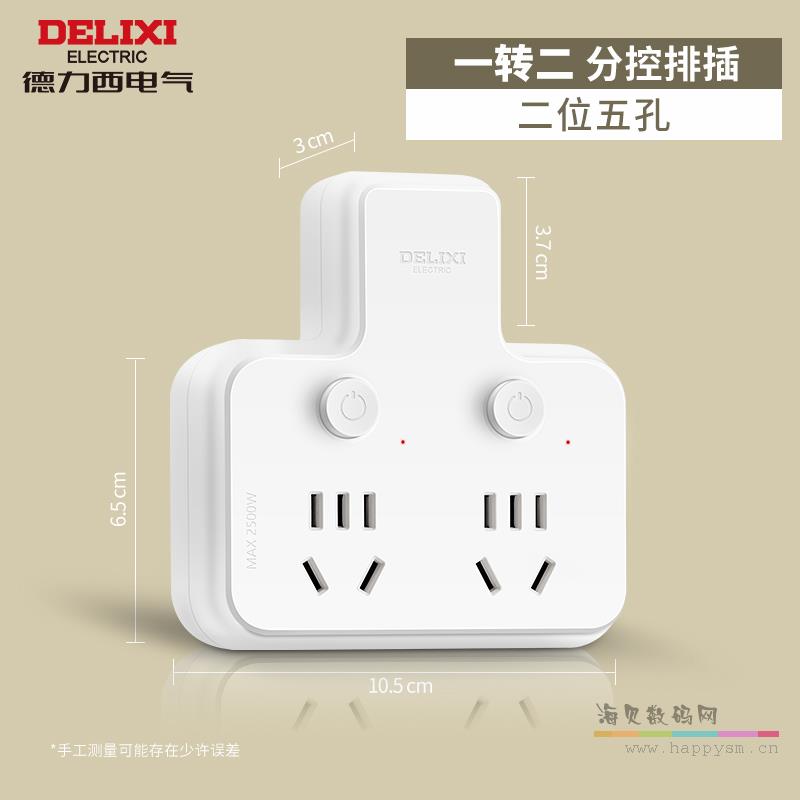 品字形【一转二】【分控独立开关】