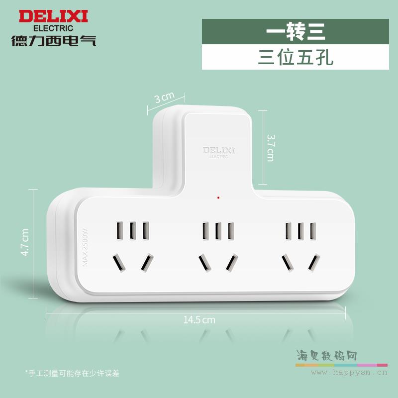 品字形【一转三】【无控】