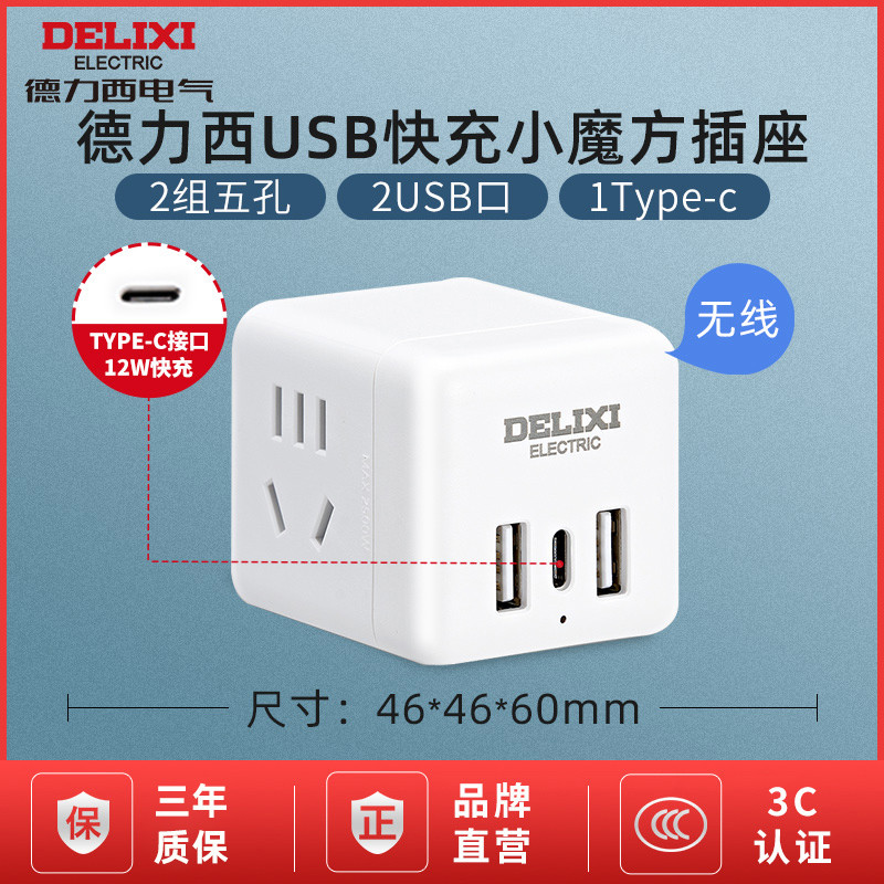 无控 / 2位五孔+Type-C+2U / 无线（无开关）