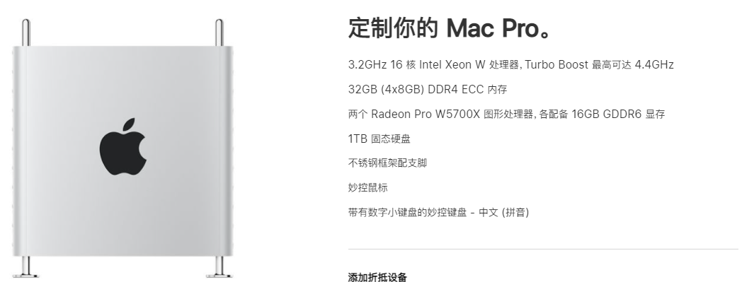 苹果 MAC Pro 工作站 28核 火力全开 台式工作站 电脑