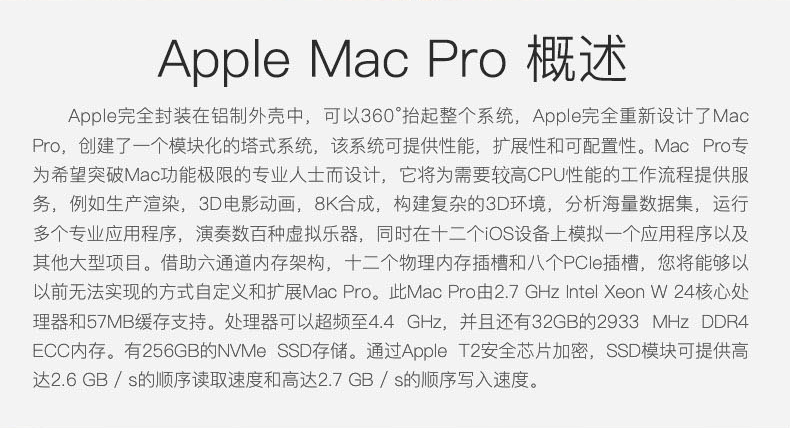 苹果 MAC Pro 工作站 28核 火力全开 台式工作站 电脑