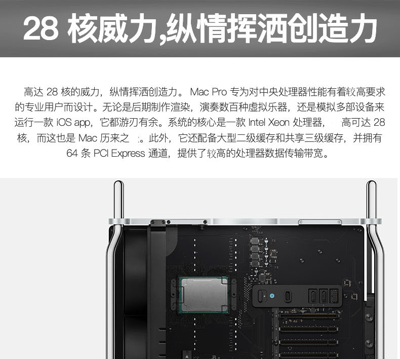 苹果 MAC Pro 工作站 28核 火力全开 台式工作站 电脑