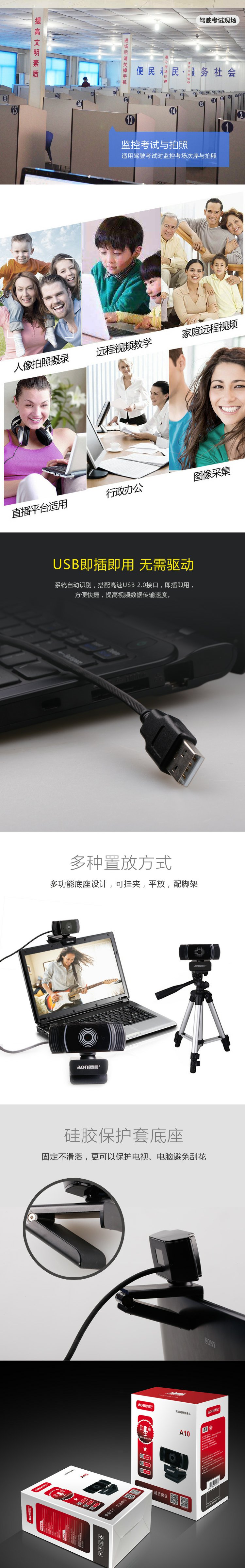 奥尼 A10 高清摄像头 自动对焦电脑台式高清教学网课面试网络免驱
