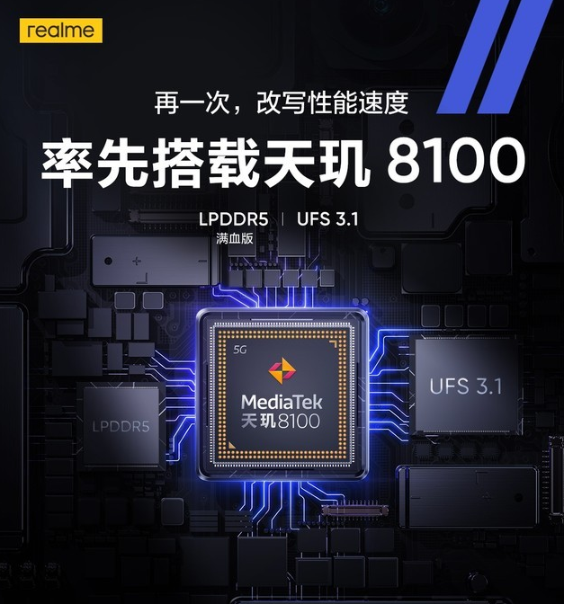 真我 realme GT Neo 3 手机