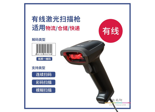 得力 扫码枪无线激光快递单扫描器超市收银条码扫码枪有线付款二维码扫描仪仓库商品出入库盘点支付宝微信收款