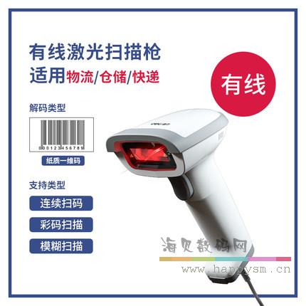 有线激光14880S白（适用于仓储/快递）