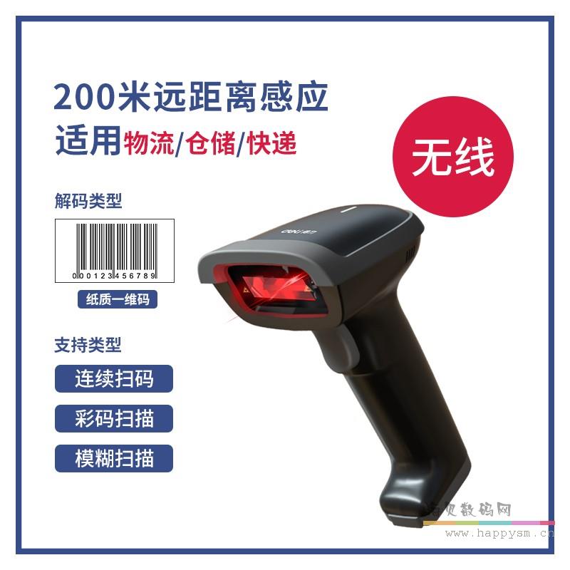 无线激光14881S黑（适用于仓储/快递）