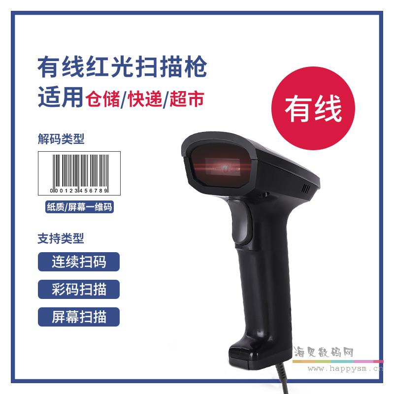 有线红光14882Z黑（可扫屏幕一维码，适用手机支付）