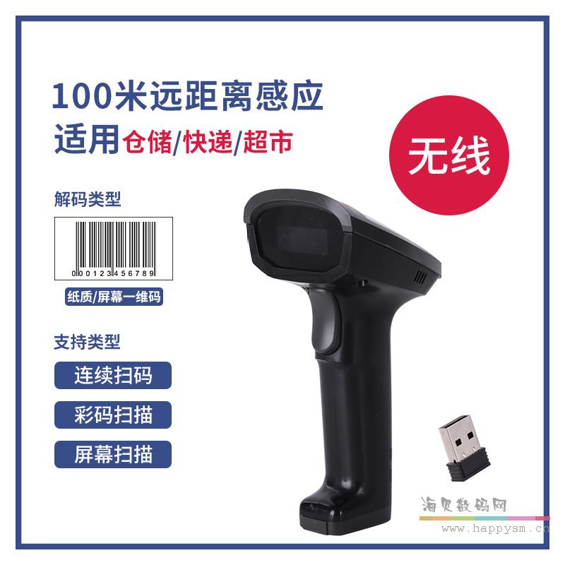 无线红光14882W黑（可扫屏幕一维码，适用手机支付）