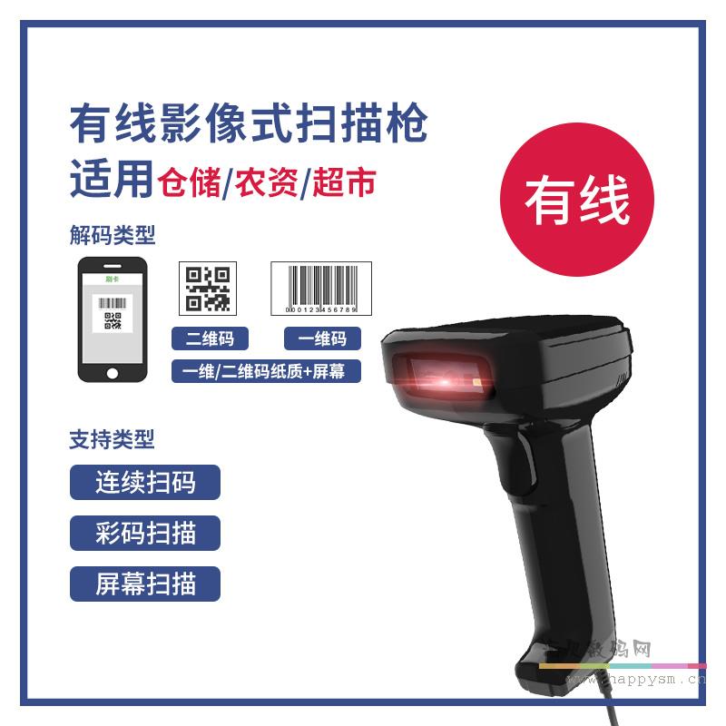 有线影像式14952黑（可扫屏幕一维码二维码，适用手机支付）