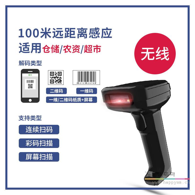 无线影像式14952W黑（可扫屏幕一维码二维码，适用手机支付）