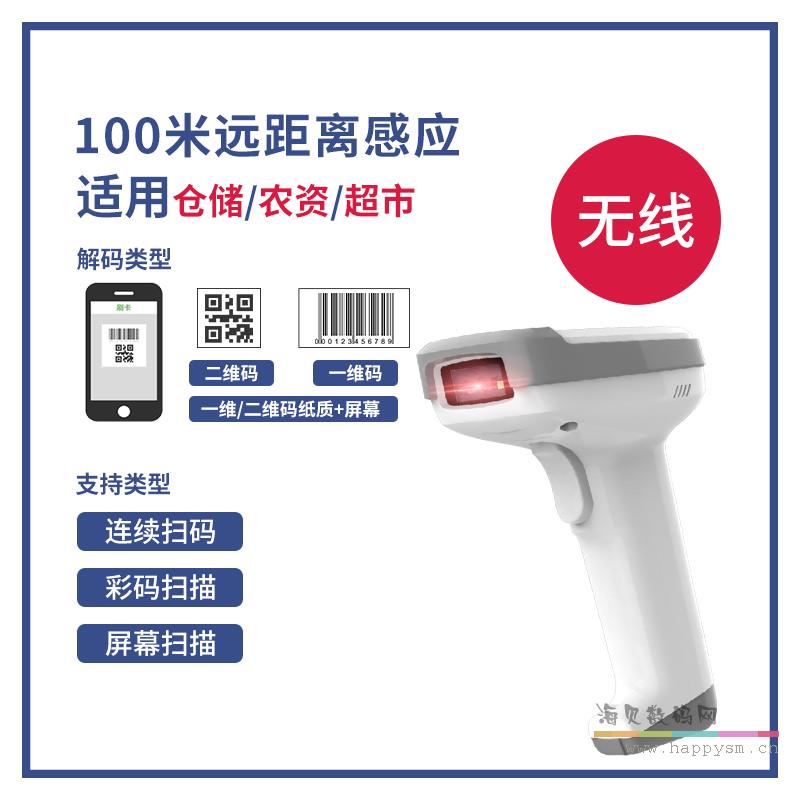 无线影像式14952W白（可扫屏幕一维码二维码，适用手机支付）