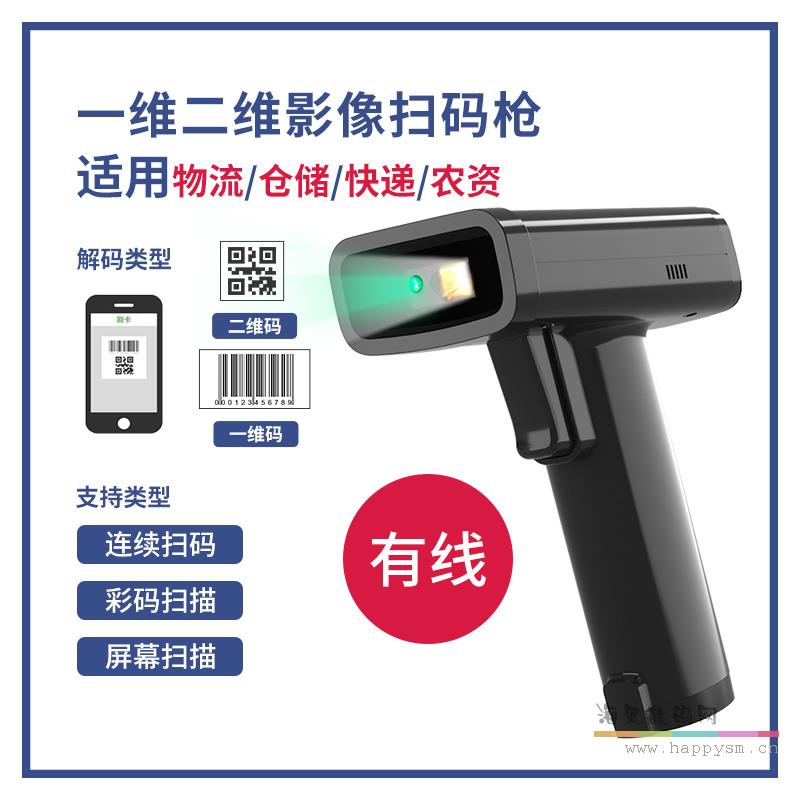 有线款14970黑（可扫一二维码，适用手机支付）