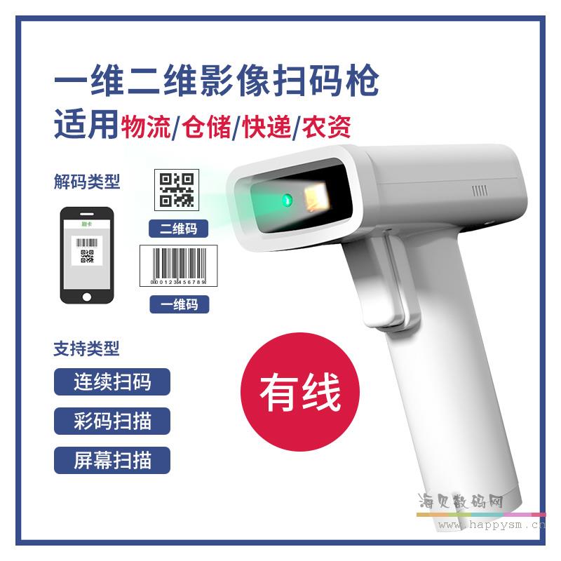 有线款14970白（可扫一二维码，适用手机支付）