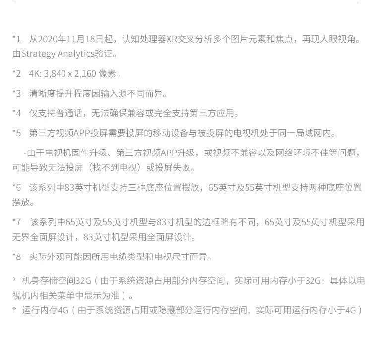 索尼 XR-83A90J OLED液晶电视 4K
