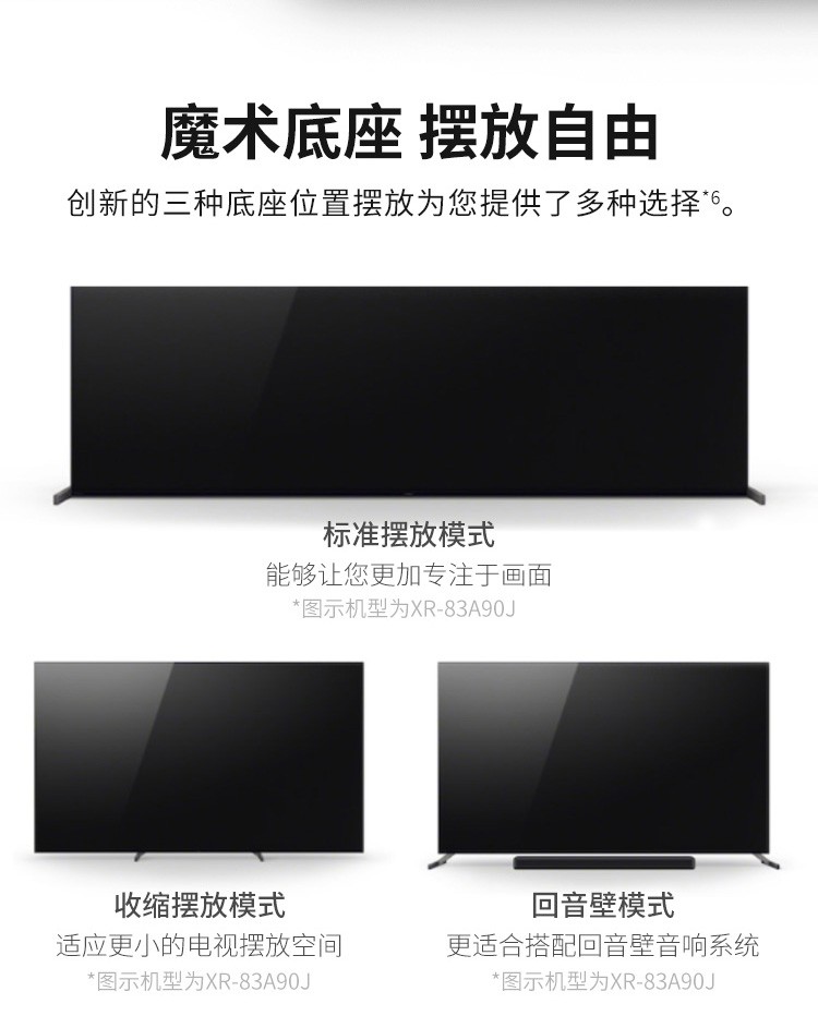 索尼 XR-83A90J OLED液晶电视 4K