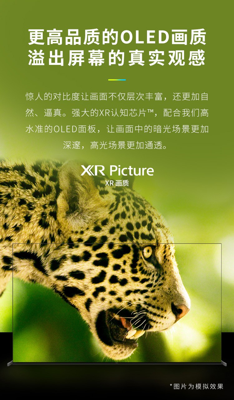 索尼 XR-83A90J OLED液晶电视 4K
