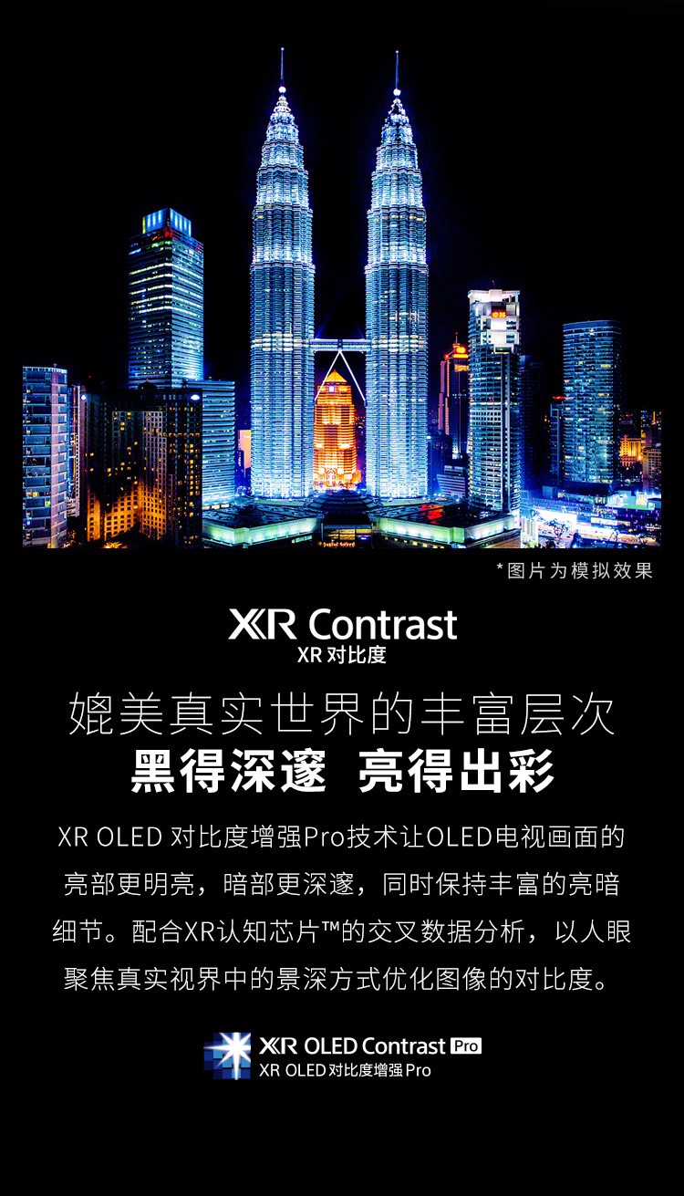 索尼 XR-83A90J OLED液晶电视 4K