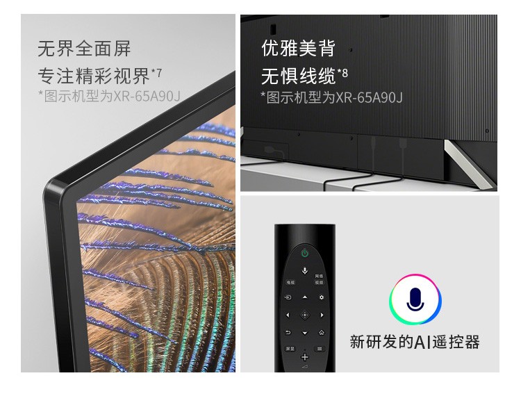 索尼 XR-83A90J OLED液晶电视 4K
