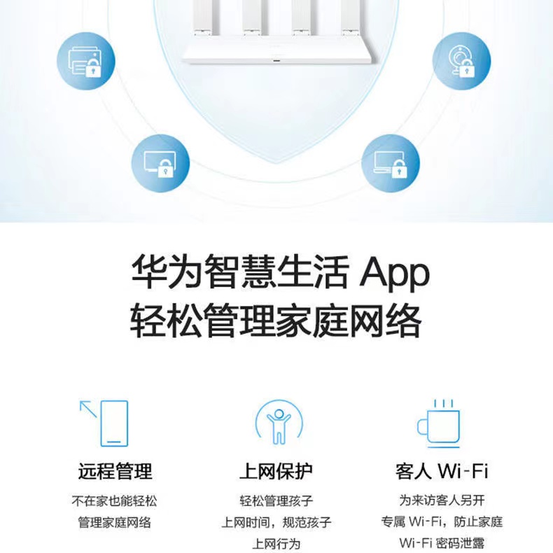 华为 WS6502 路由器 双千兆 游戏加速 上网保护（荐）