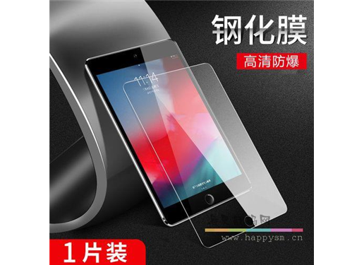 苹果 平板电脑钢化膜/屏幕保护膜