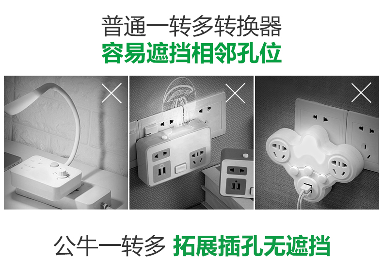 公牛 插座一转三多孔电源插头多功能插线板无线插96033