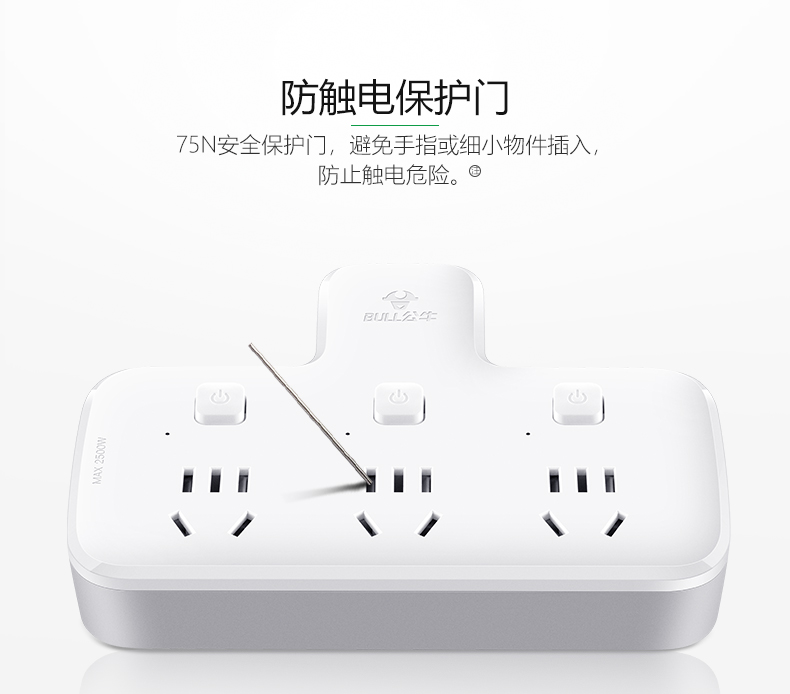 公牛 插座一转三多孔电源插头多功能插线板无线插96033