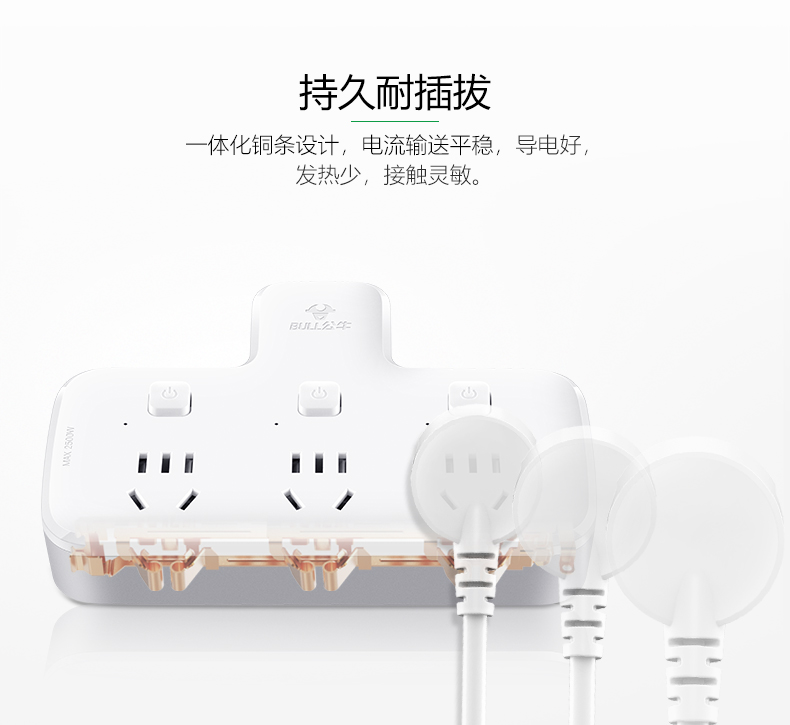 公牛 插座一转三多孔电源插头多功能插线板无线插96033