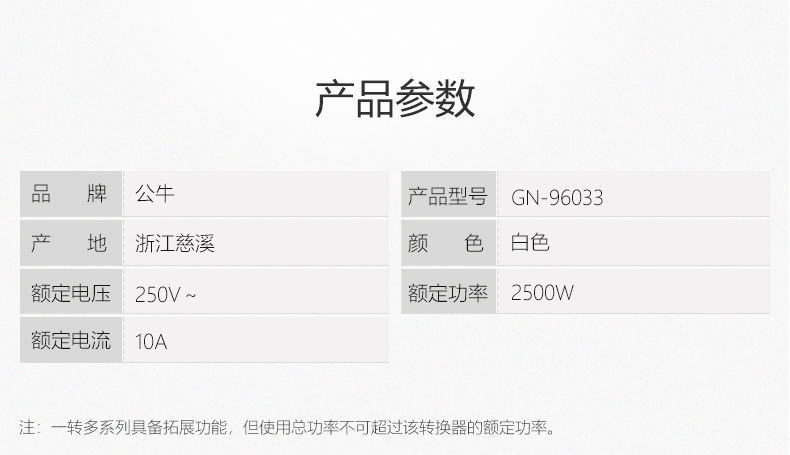 公牛 插座一转三多孔电源插头多功能插线板无线插96033