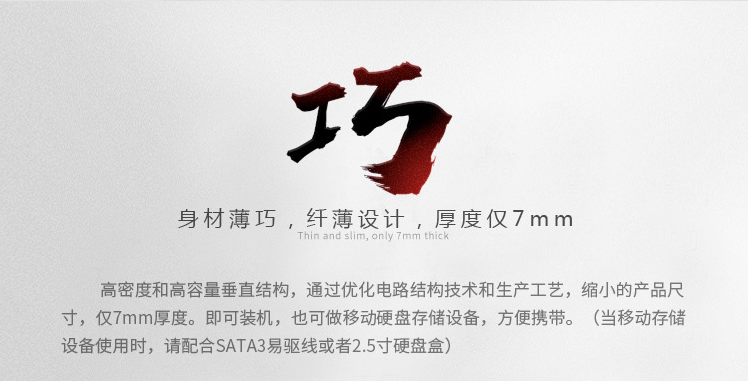 金泰克 s300 固态硬盘 SATA 接口