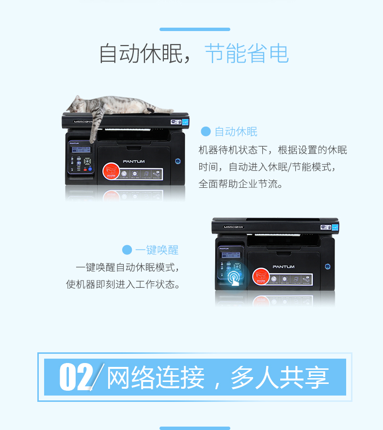 奔图 M6509NW 一体机不挑芯片 无线一体机（荐）