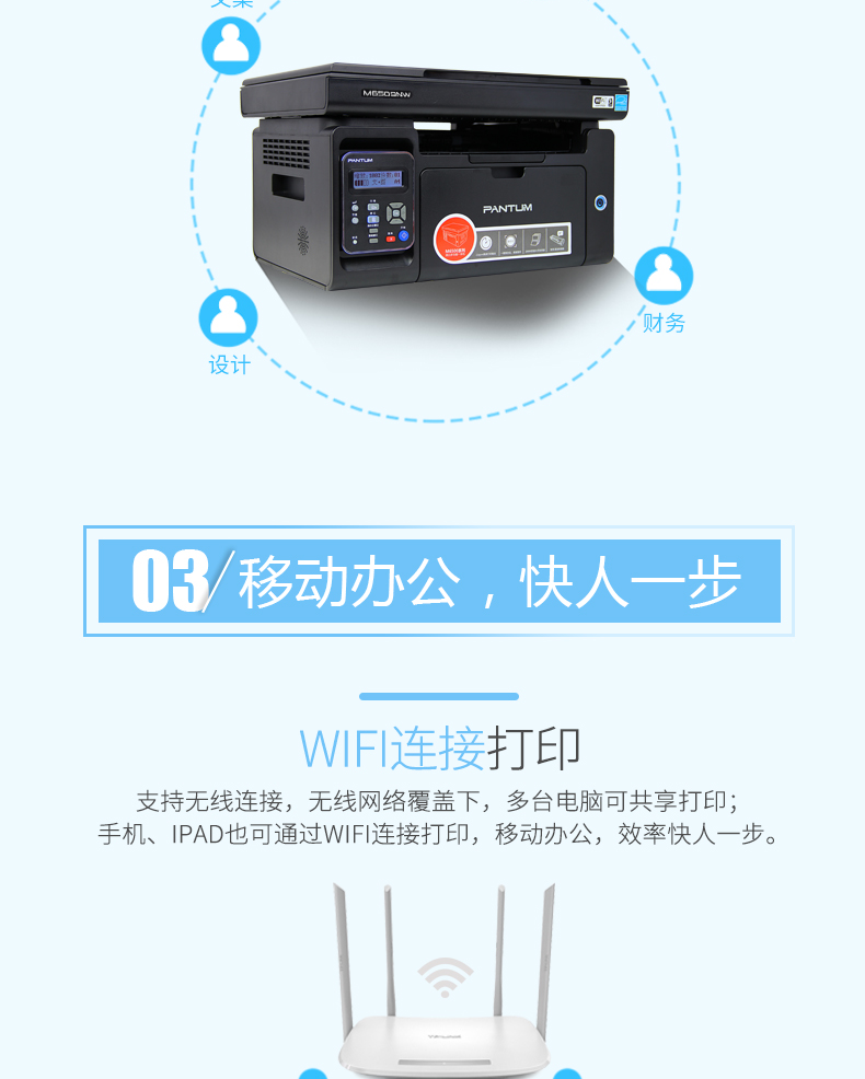 奔图 M6509NW 一体机不挑芯片 无线一体机（荐）