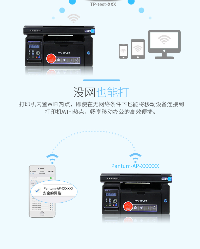 奔图 M6509NW 一体机不挑芯片 无线一体机（荐）
