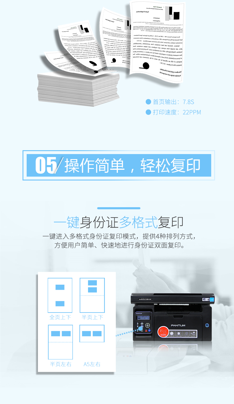 奔图 M6509NW 一体机不挑芯片 无线一体机（荐）