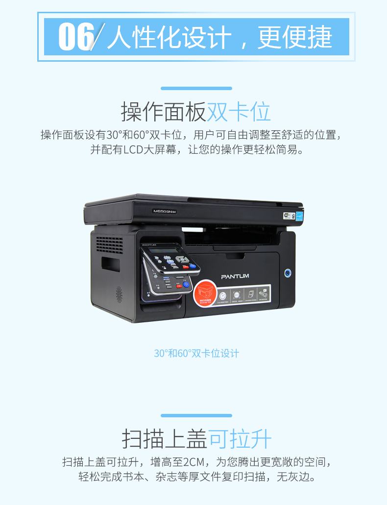 奔图 M6509NW 一体机不挑芯片 无线一体机（荐）