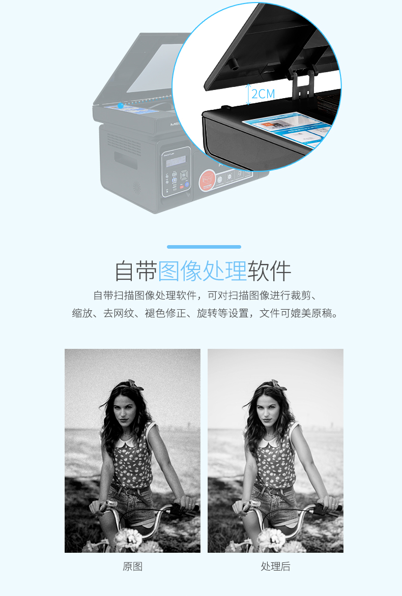 奔图 M6509NW 一体机不挑芯片 无线一体机（荐）