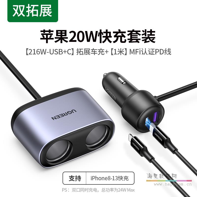 216W 配苹果1米MFi认证PD线