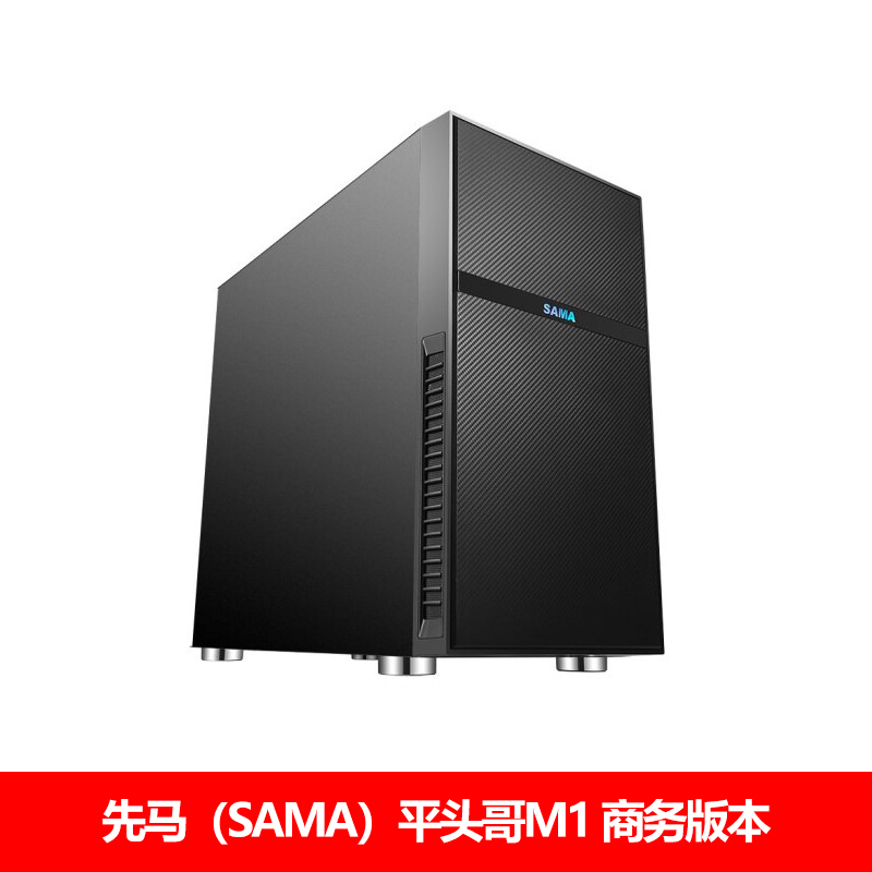 先马 平头哥 MINI