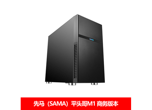 先马 平头哥 MINI