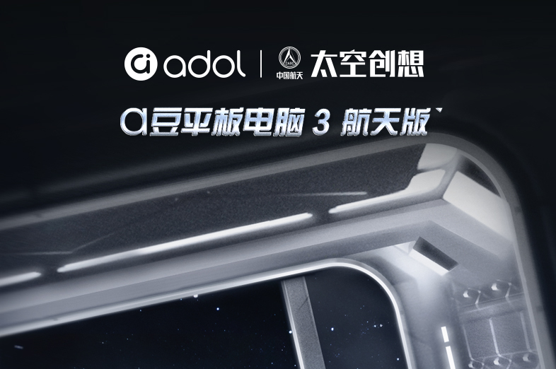 华硕 A豆 平板电脑 智能 长续航 八核处理器 10.1英寸 最大支持512G TF卡