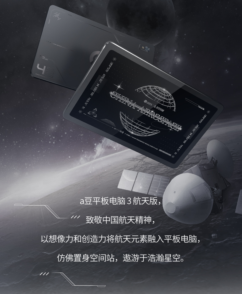 华硕 A豆 平板电脑 智能 长续航 八核处理器 10.1英寸 最大支持512G TF卡