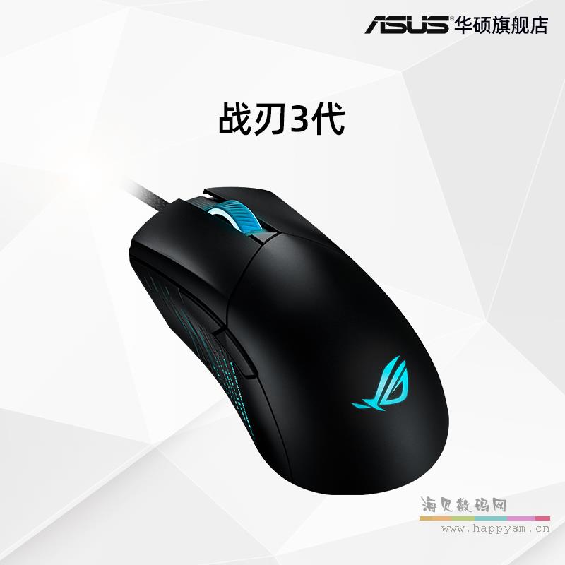 华硕 战刃 3 鼠标