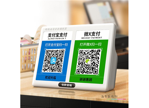 微信收款提示音响支付宝收款语音播报器二维码付款专用无线蓝牙音箱