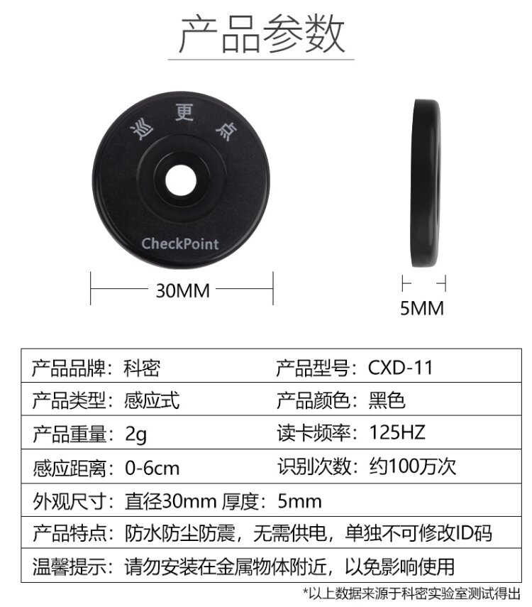 科密 CXD-11 巡更点巡更机巡更棒巡逻棒保安巡逻打点器感应式巡查点