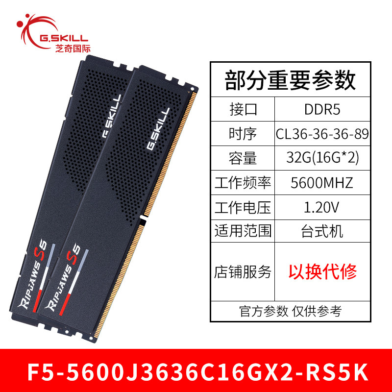 F5 DDR5 5600 16GX2（36-36-36-83）
