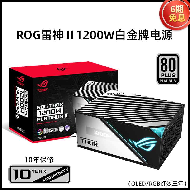 额定1200W