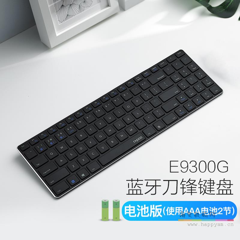 雷柏 E9300G 蓝牙键盘