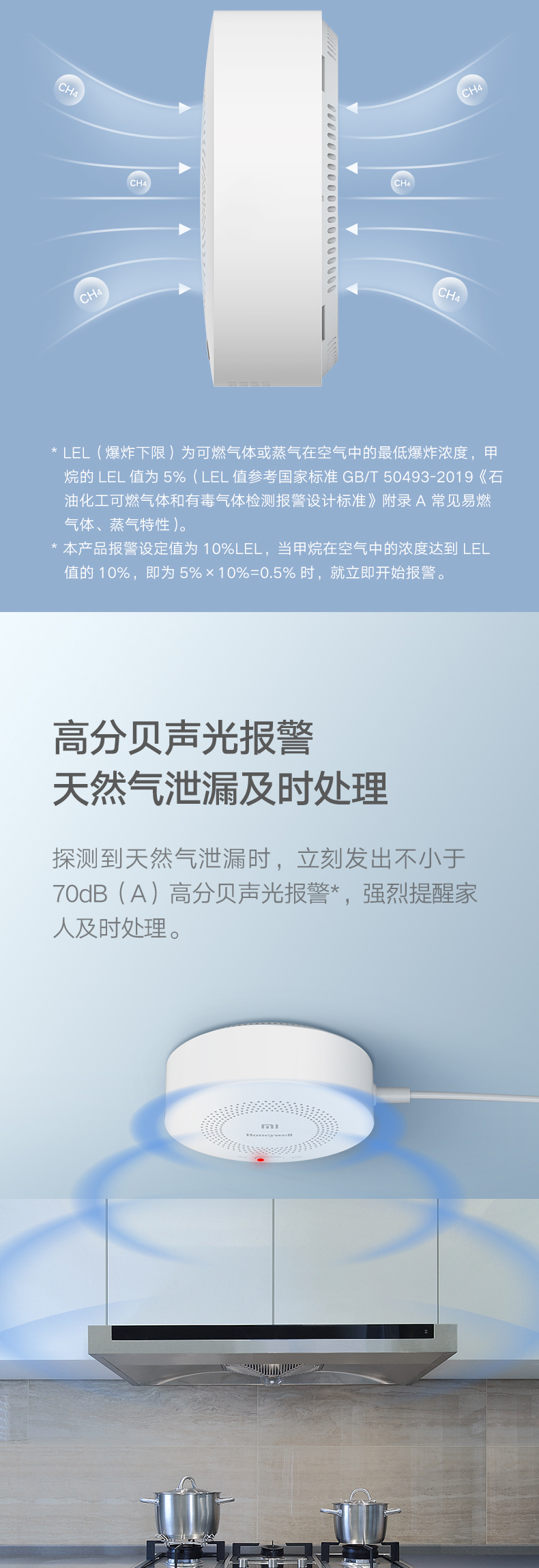 小米 天然气报警器