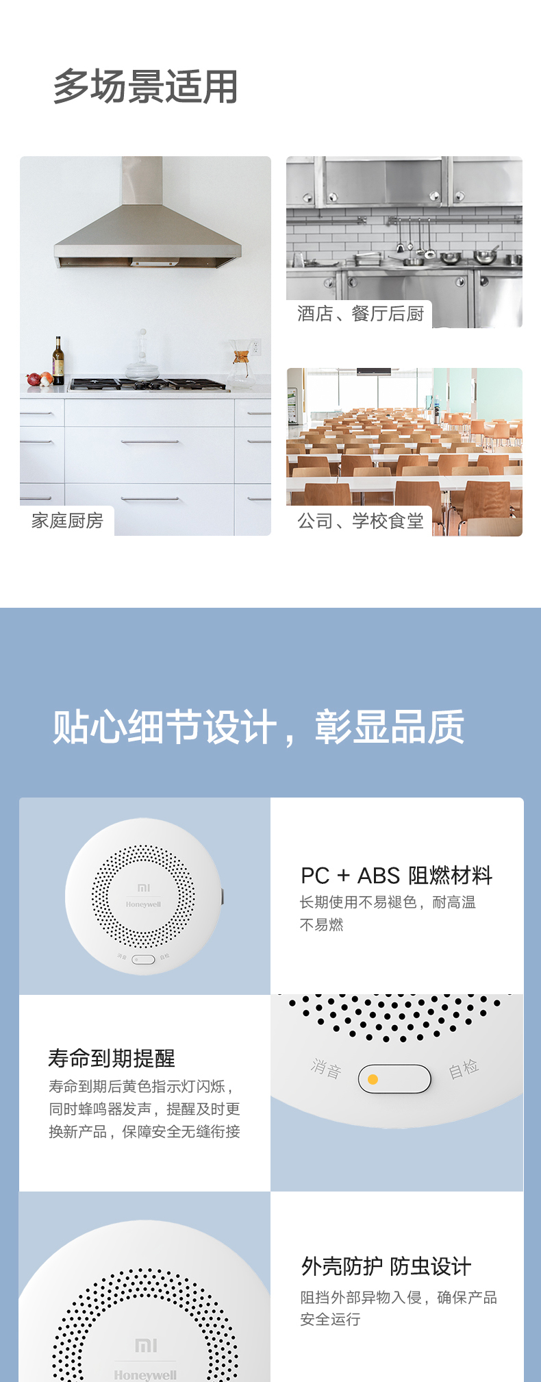 小米 天然气报警器