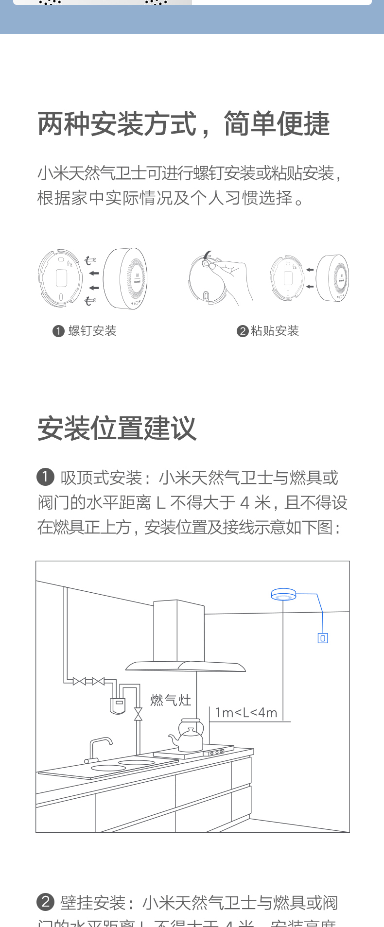 小米 天然气报警器